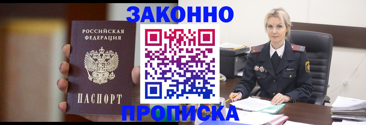 регистрация в Урюпинске